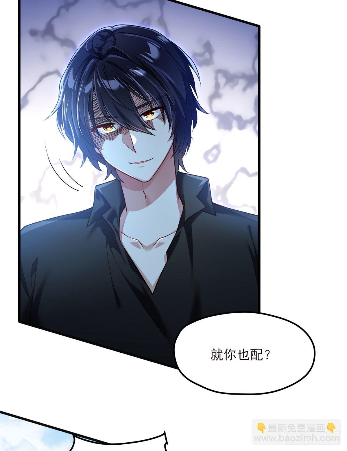039.问我名号，就你也配？-第41话