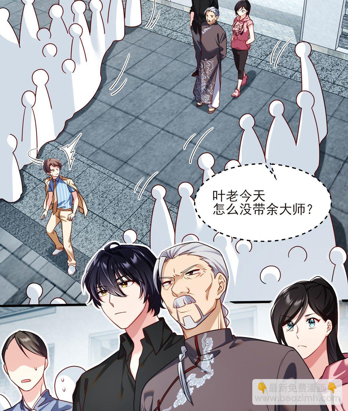039.问我名号，就你也配？-第41话