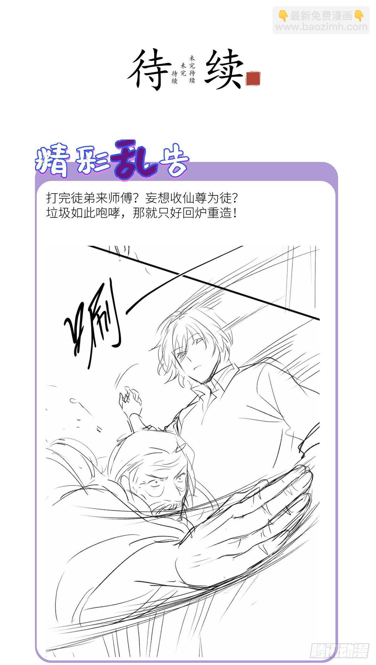 039.问我名号，就你也配？-第41话