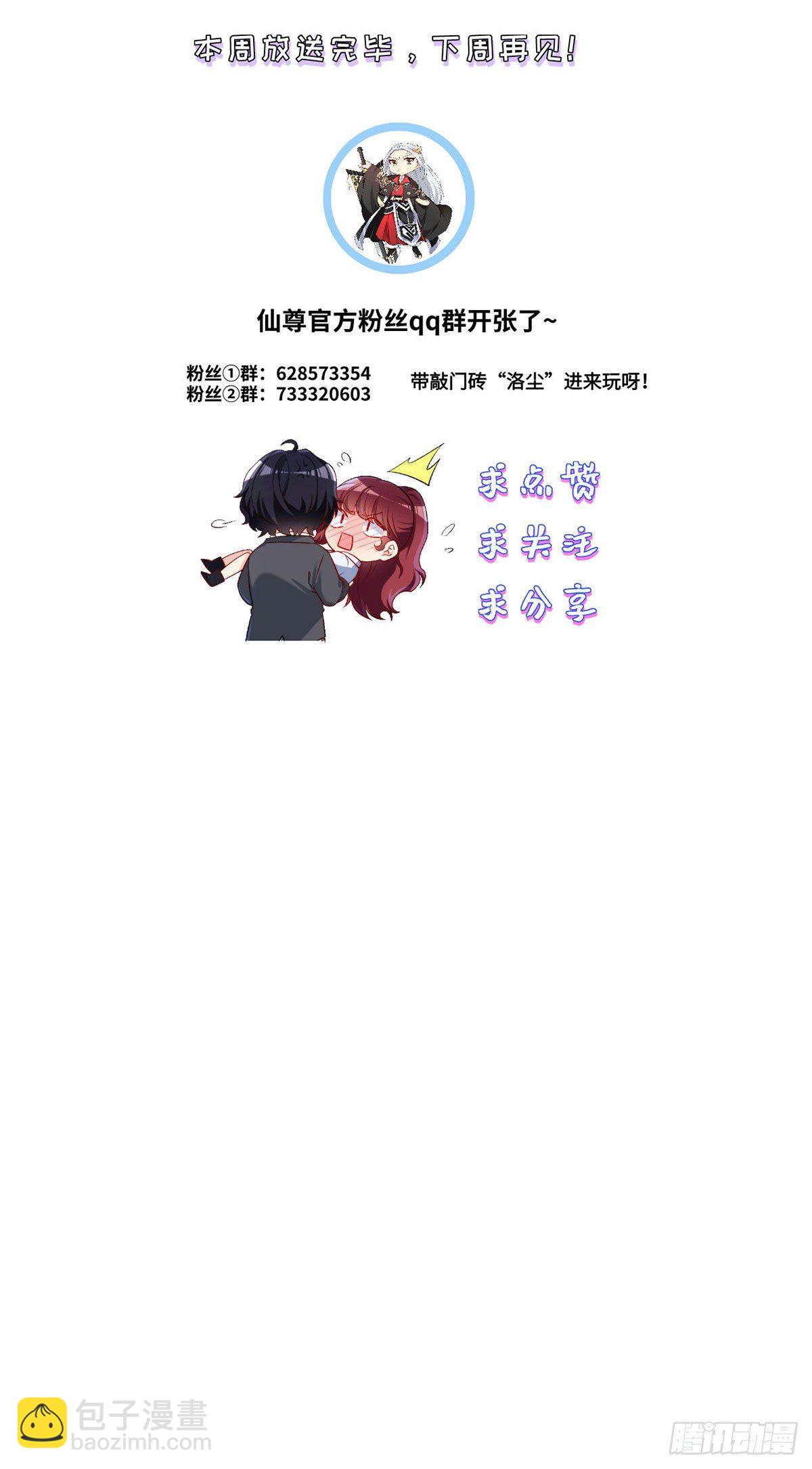 039.问我名号，就你也配？-第41话