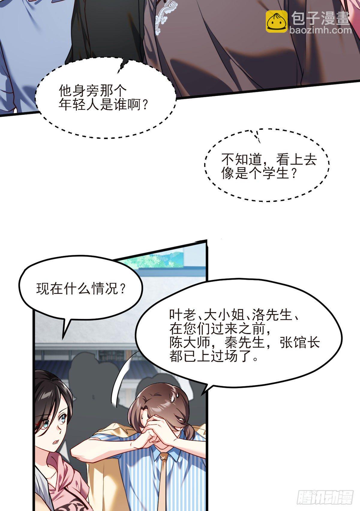 039.问我名号，就你也配？-第41话