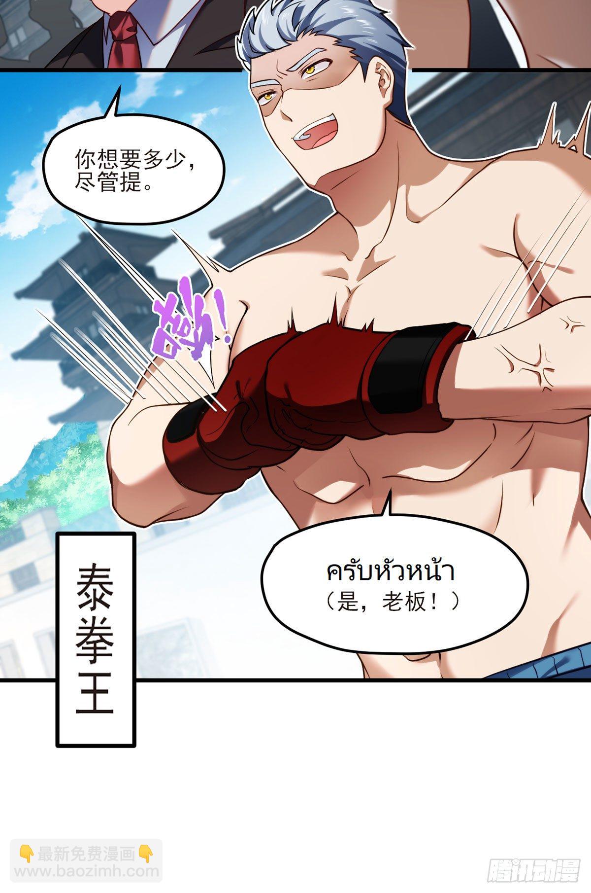 039.问我名号，就你也配？-第41话