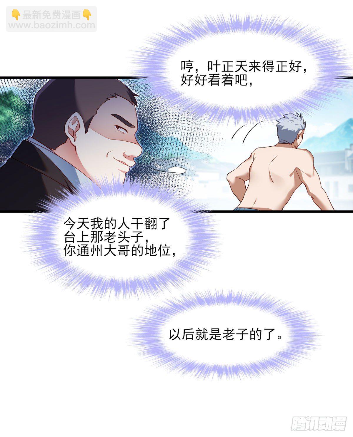 039.问我名号，就你也配？-第41话