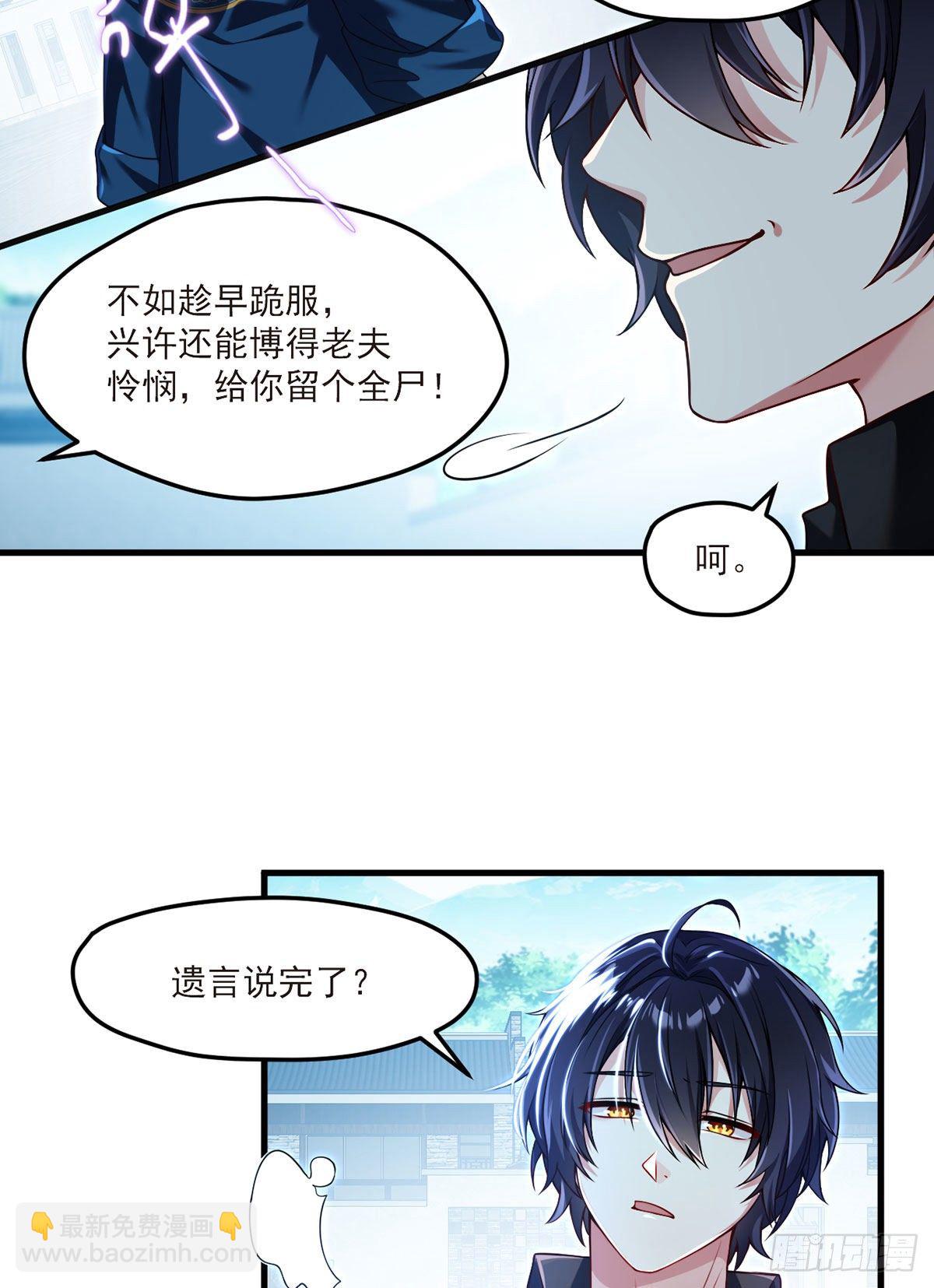 41.宗师？一拳打爆-第43话