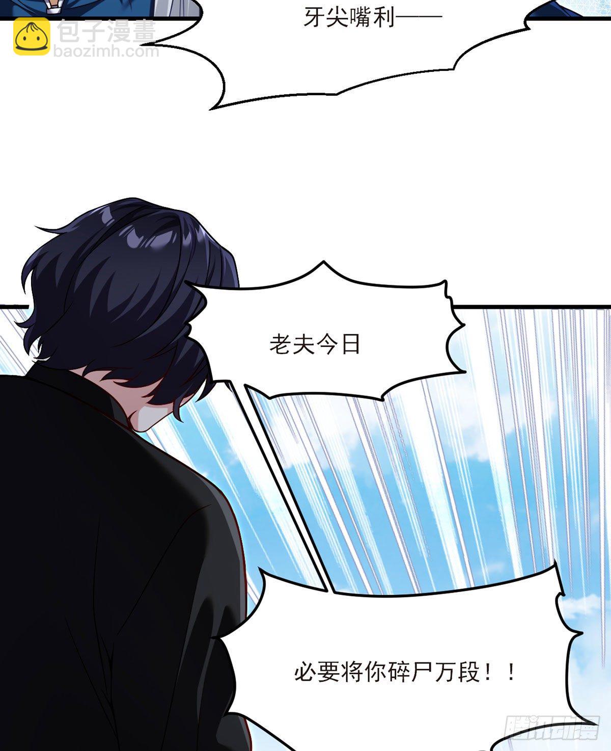 41.宗师？一拳打爆-第43话
