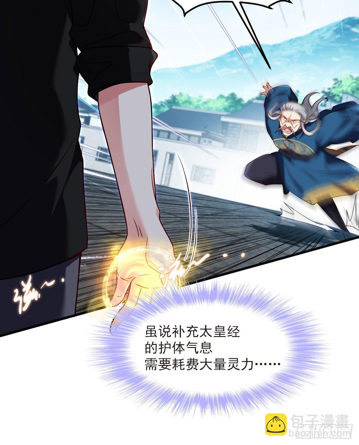 41.宗师？一拳打爆-第43话