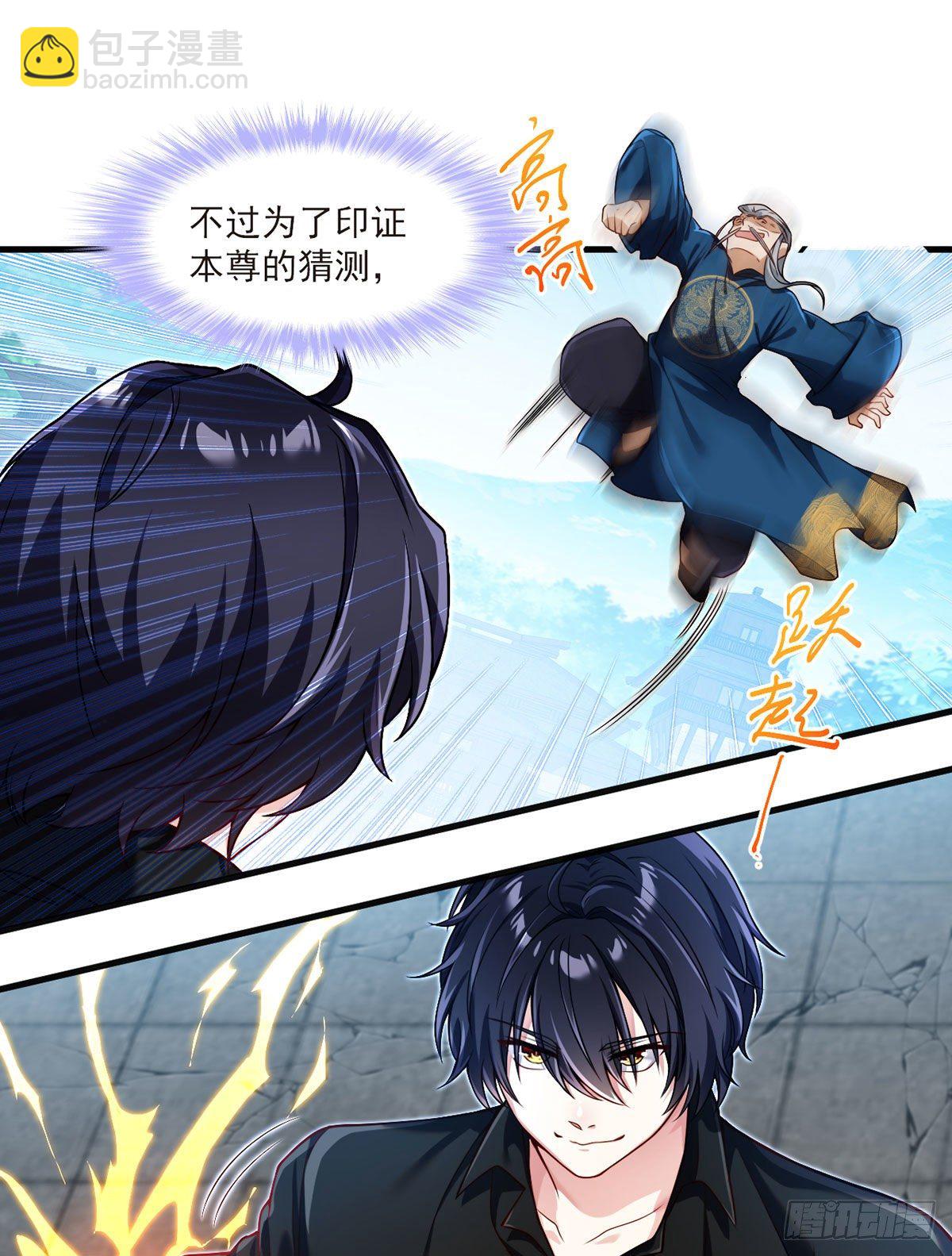 41.宗师？一拳打爆-第43话