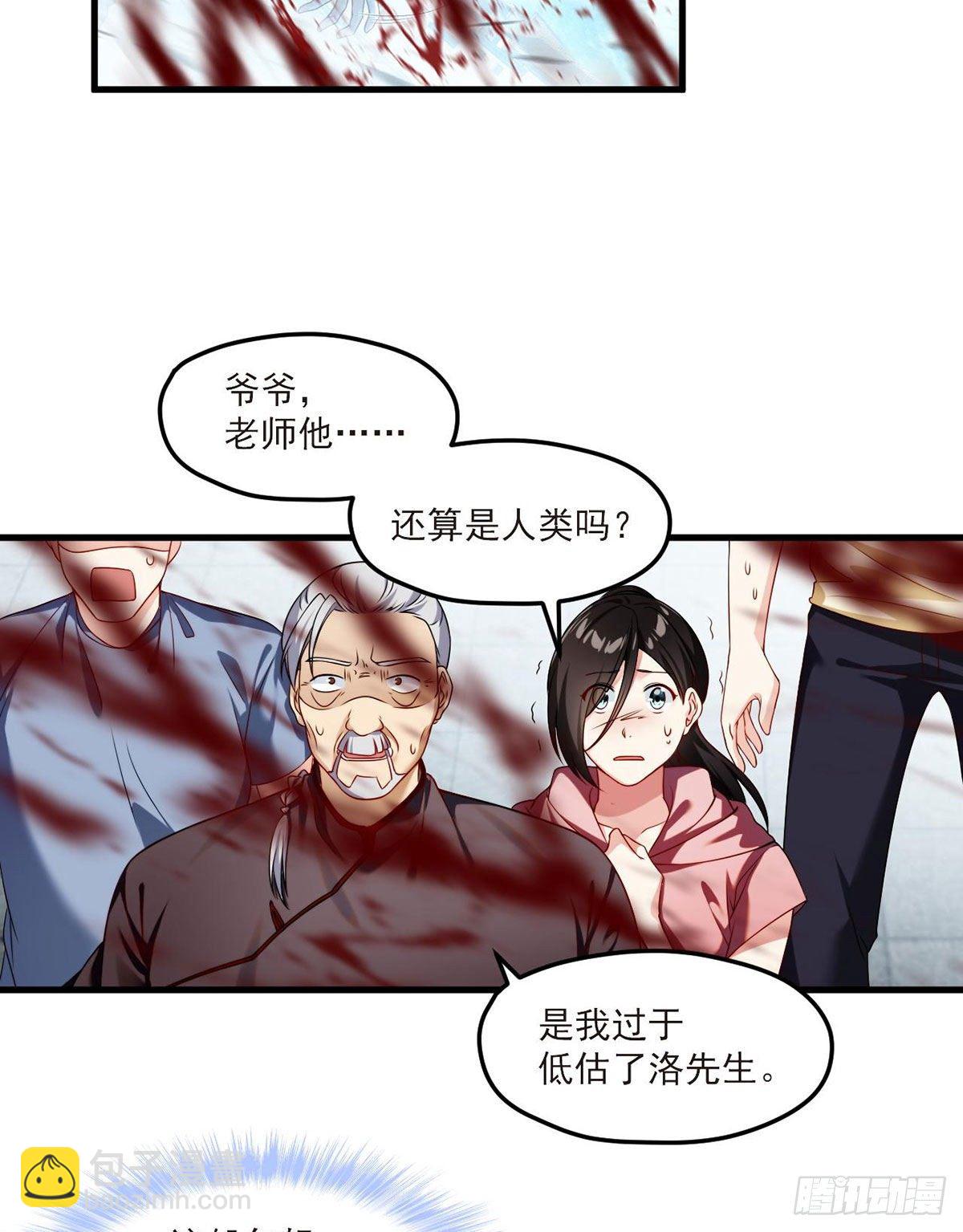 41.宗师？一拳打爆-第43话