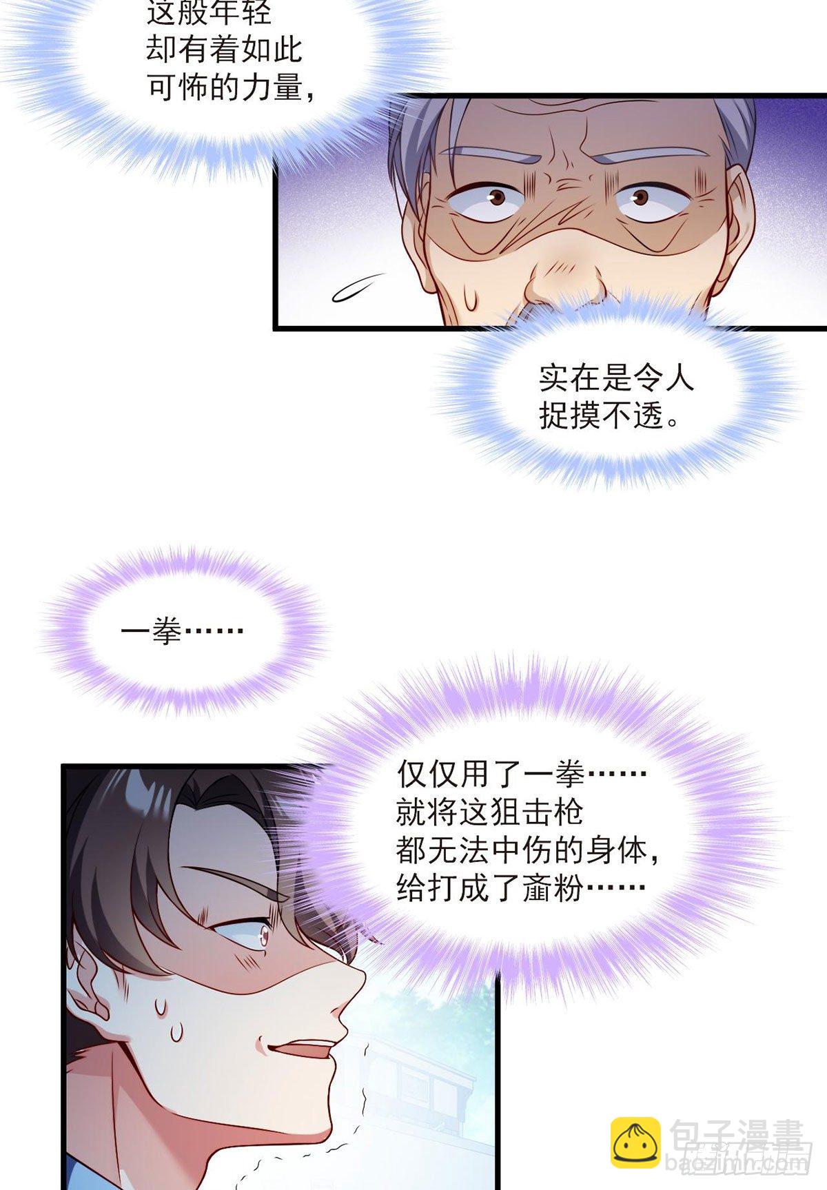 41.宗师？一拳打爆-第43话