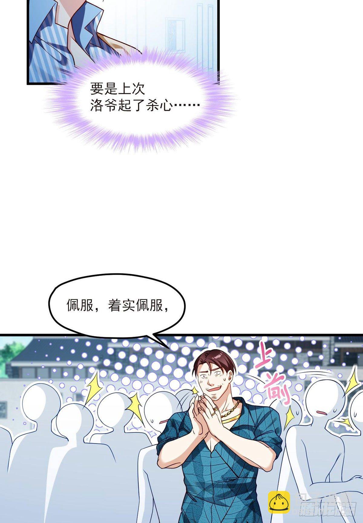 41.宗师？一拳打爆-第43话