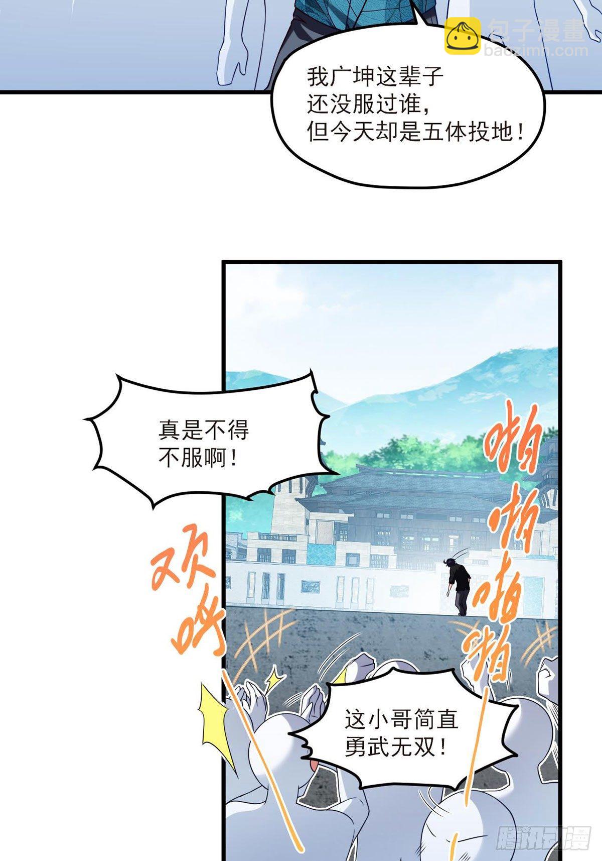 41.宗师？一拳打爆-第43话