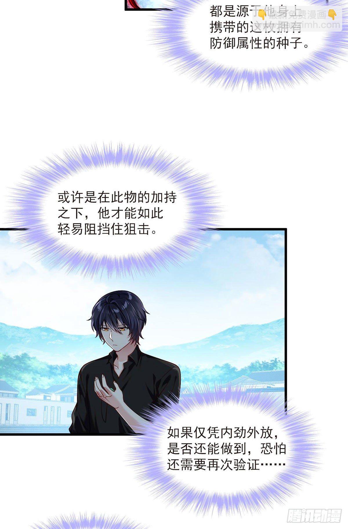 41.宗师？一拳打爆-第43话