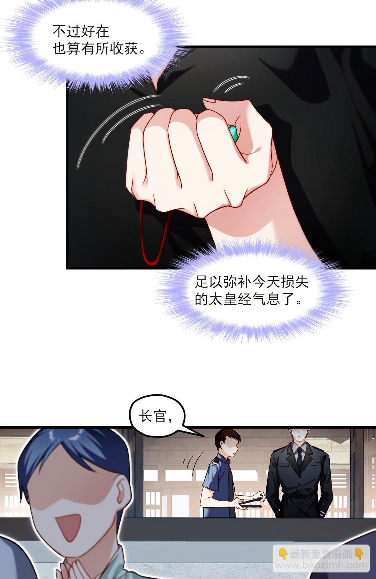 41.宗师？一拳打爆-第43话