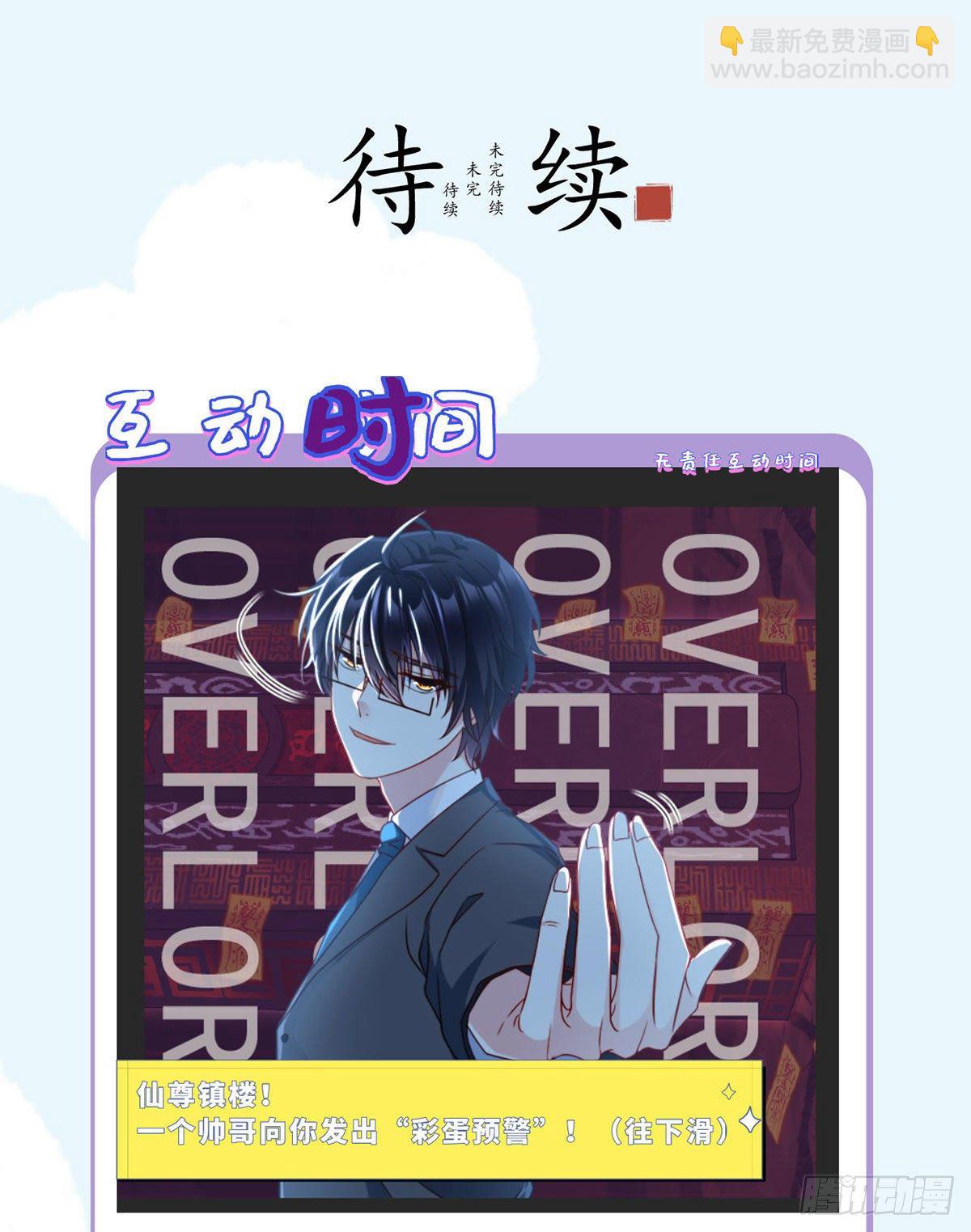 41.宗师？一拳打爆-第43话