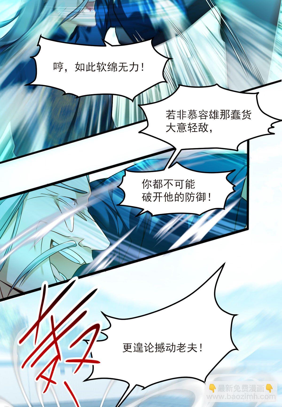 41.宗师？一拳打爆-第43话