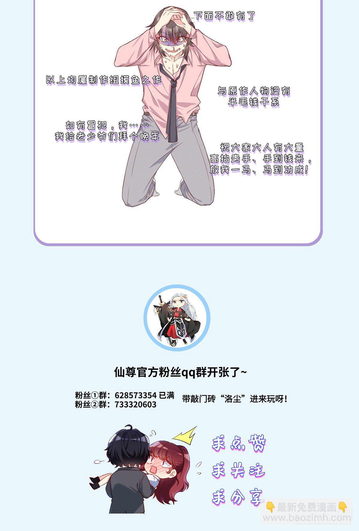 41.宗师？一拳打爆-第43话