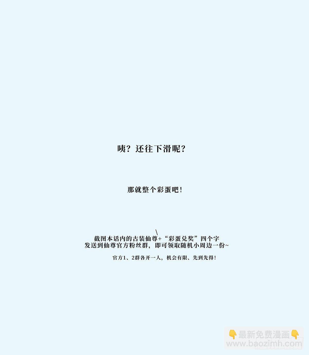 41.宗师？一拳打爆-第43话