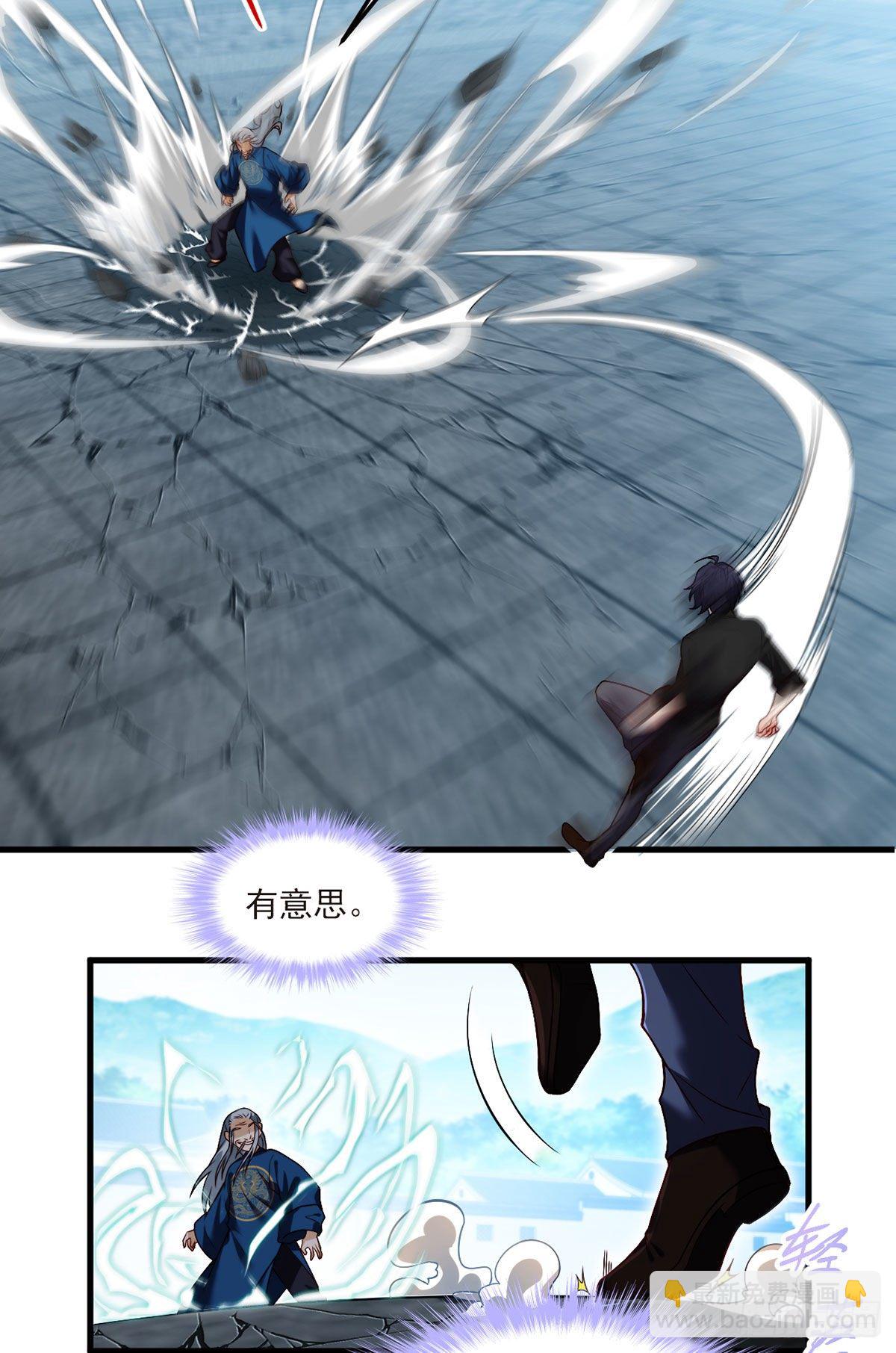 41.宗师？一拳打爆-第43话
