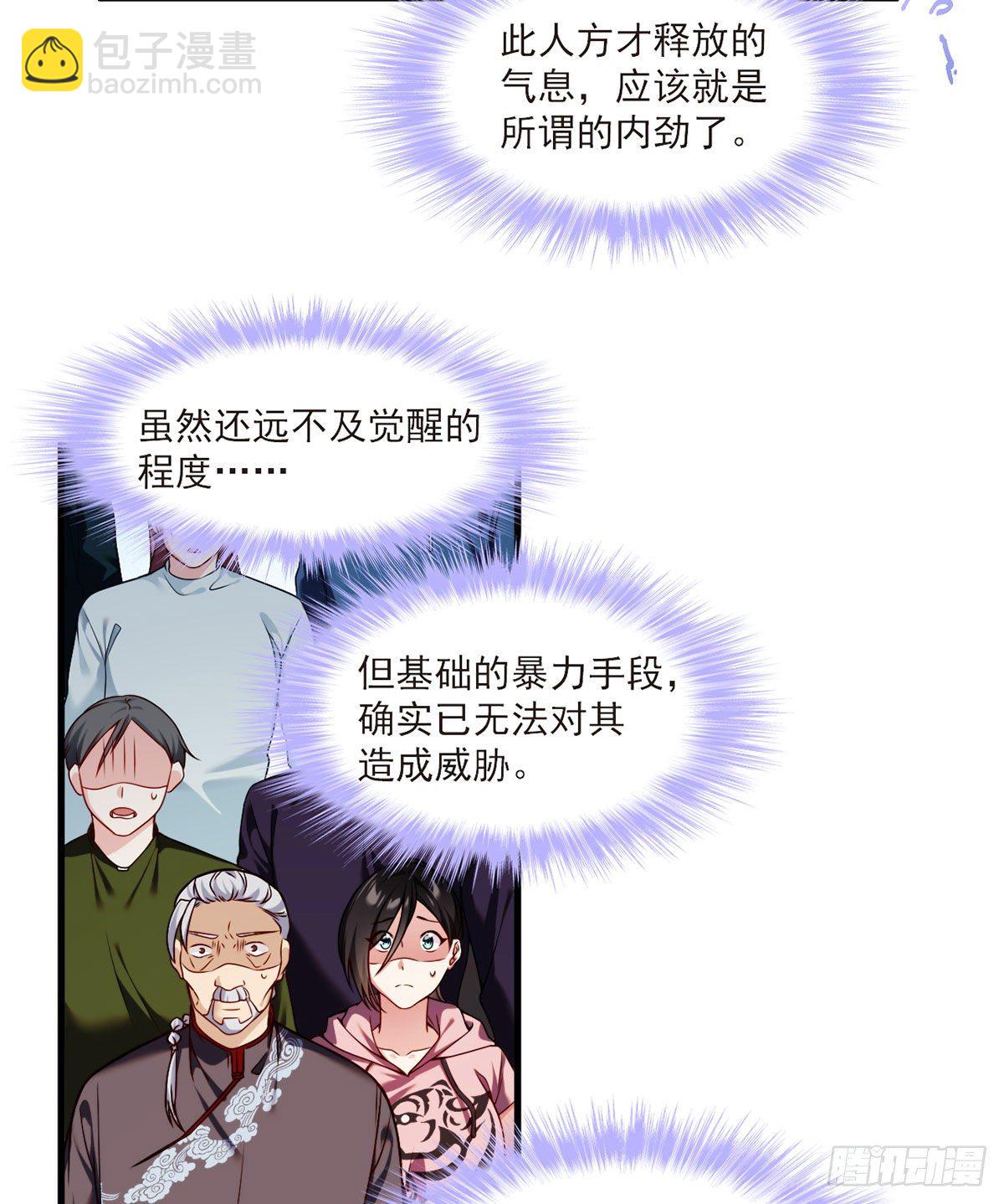41.宗师？一拳打爆-第43话