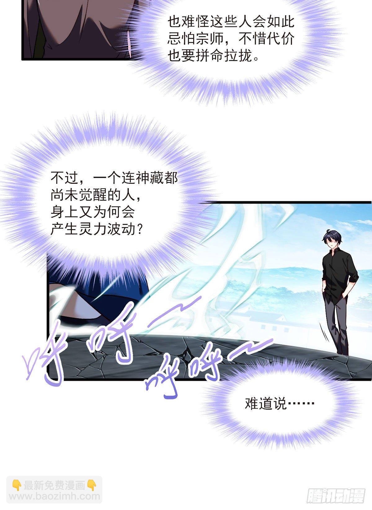 41.宗师？一拳打爆-第43话