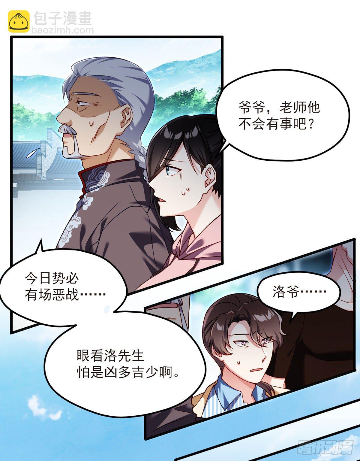 41.宗师？一拳打爆-第43话