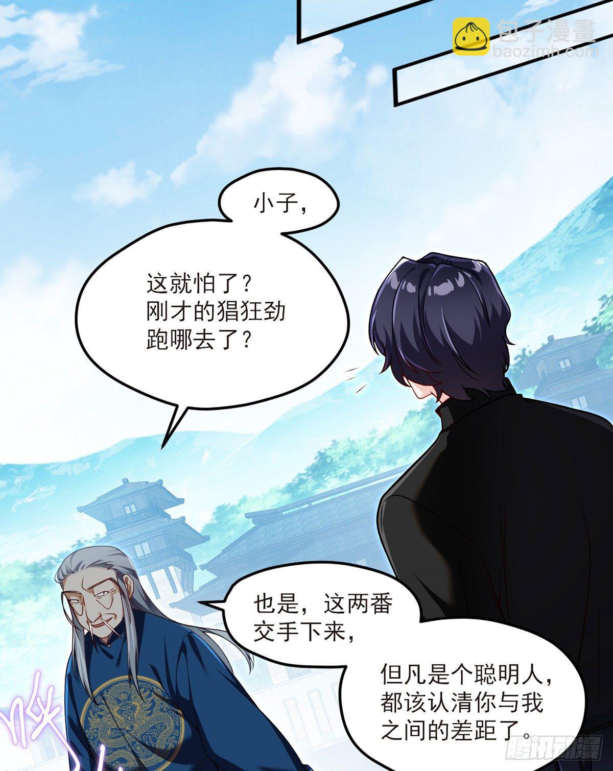 41.宗师？一拳打爆-第43话