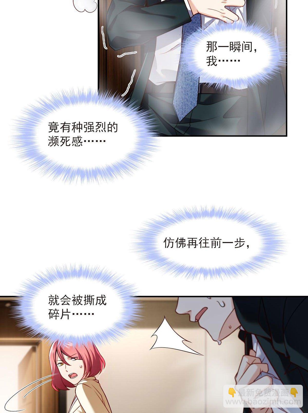 43军方求援助，目标是小妹妹？-第45话