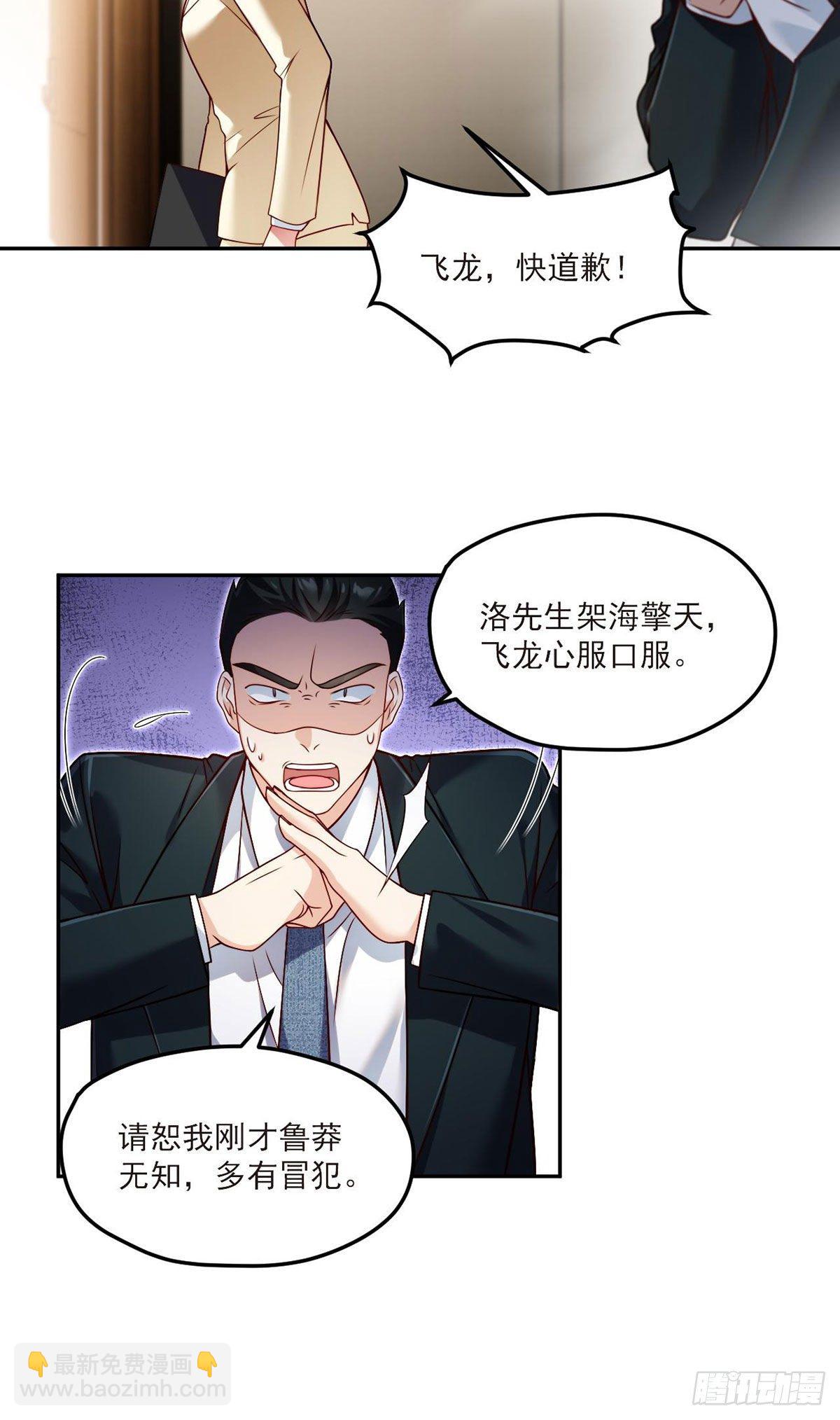 43军方求援助，目标是小妹妹？-第45话