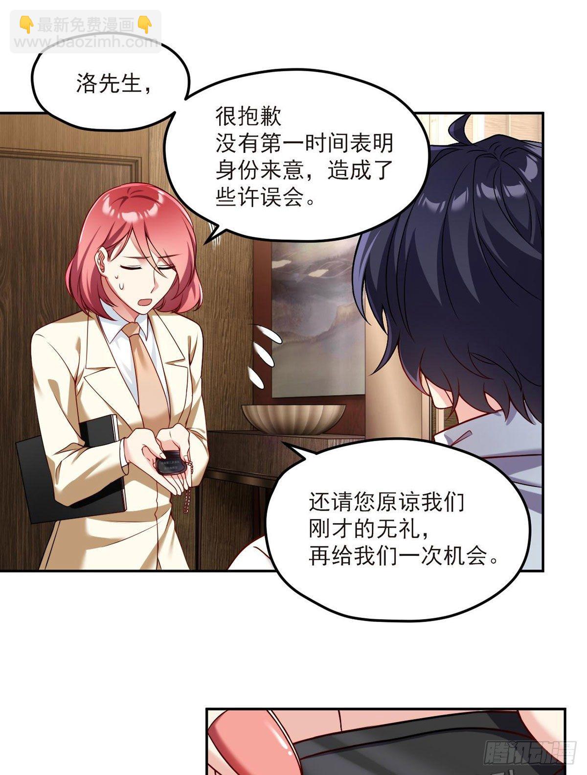 43军方求援助，目标是小妹妹？-第45话