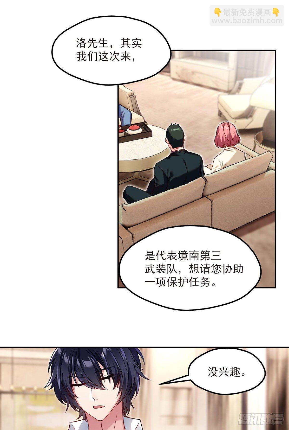 43军方求援助，目标是小妹妹？-第45话