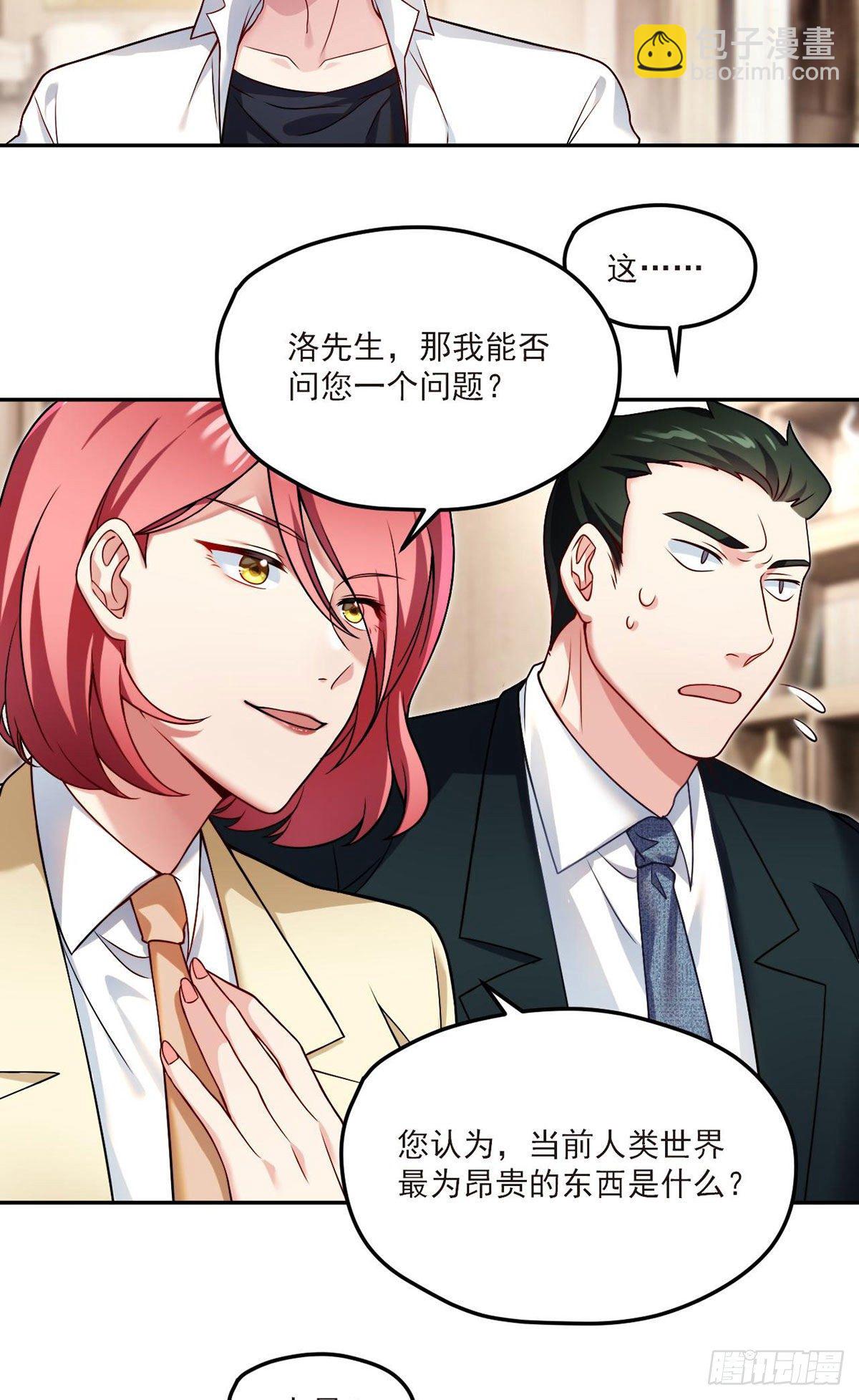 43军方求援助，目标是小妹妹？-第45话
