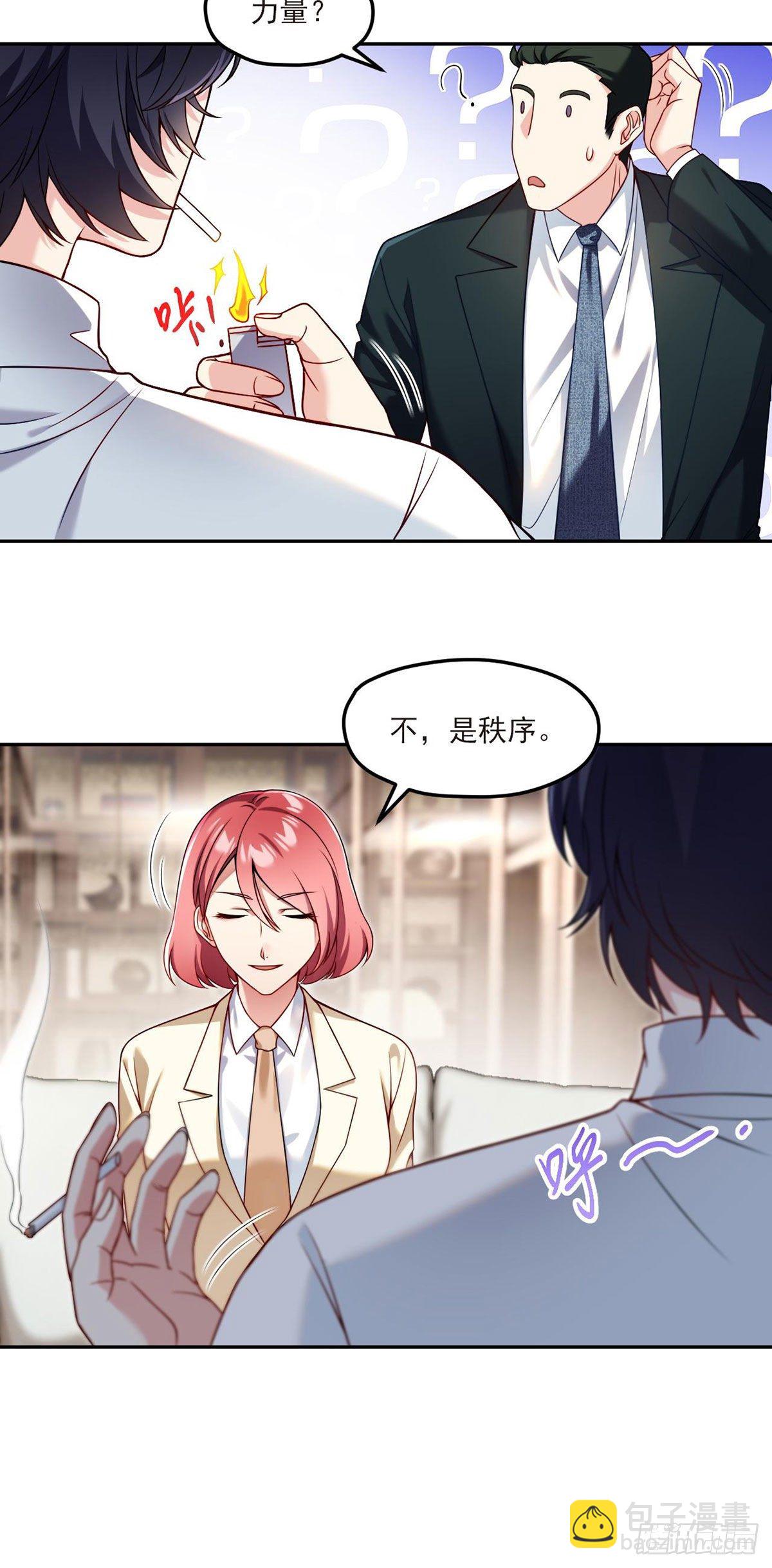 43军方求援助，目标是小妹妹？-第45话