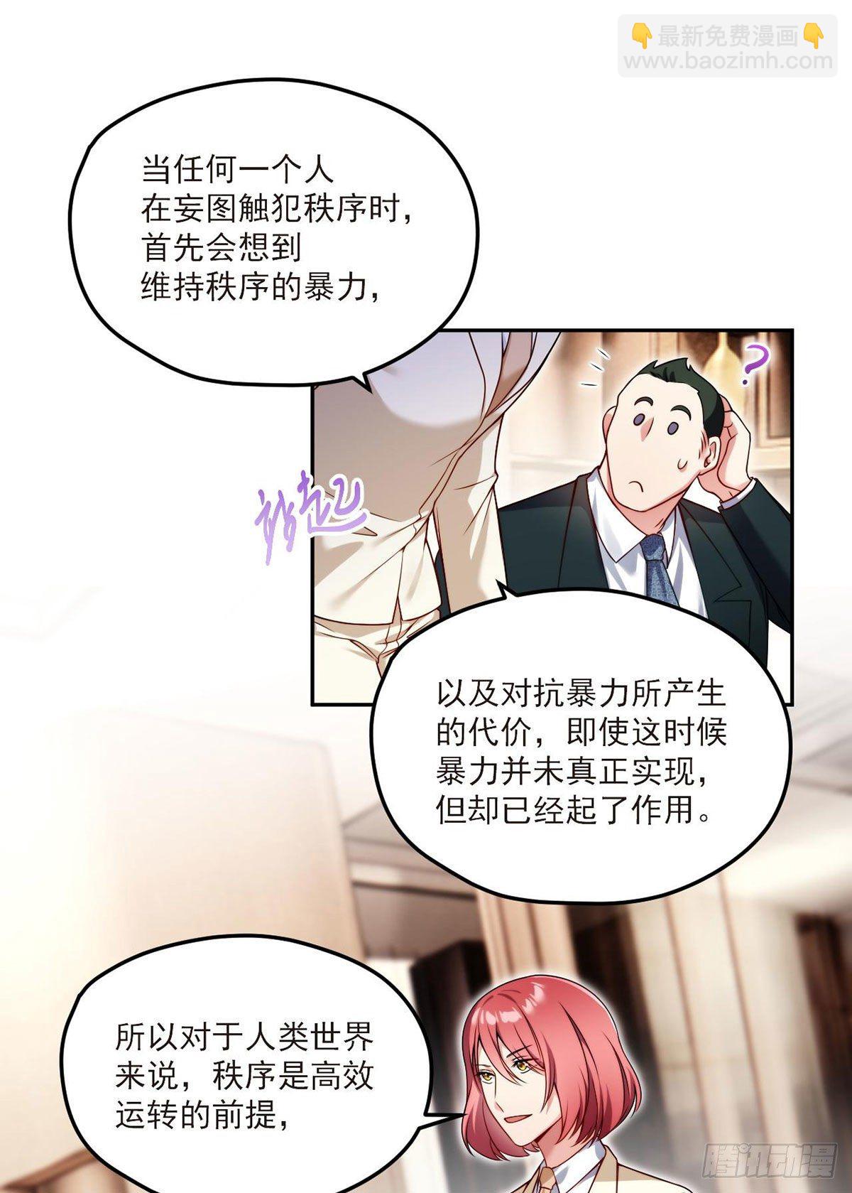 43军方求援助，目标是小妹妹？-第45话
