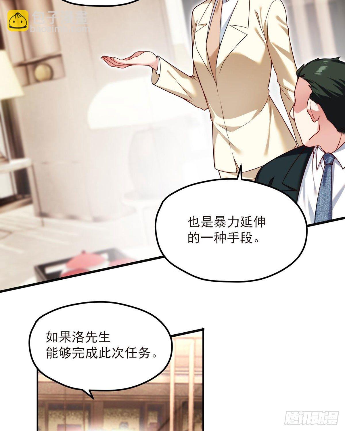 43军方求援助，目标是小妹妹？-第45话