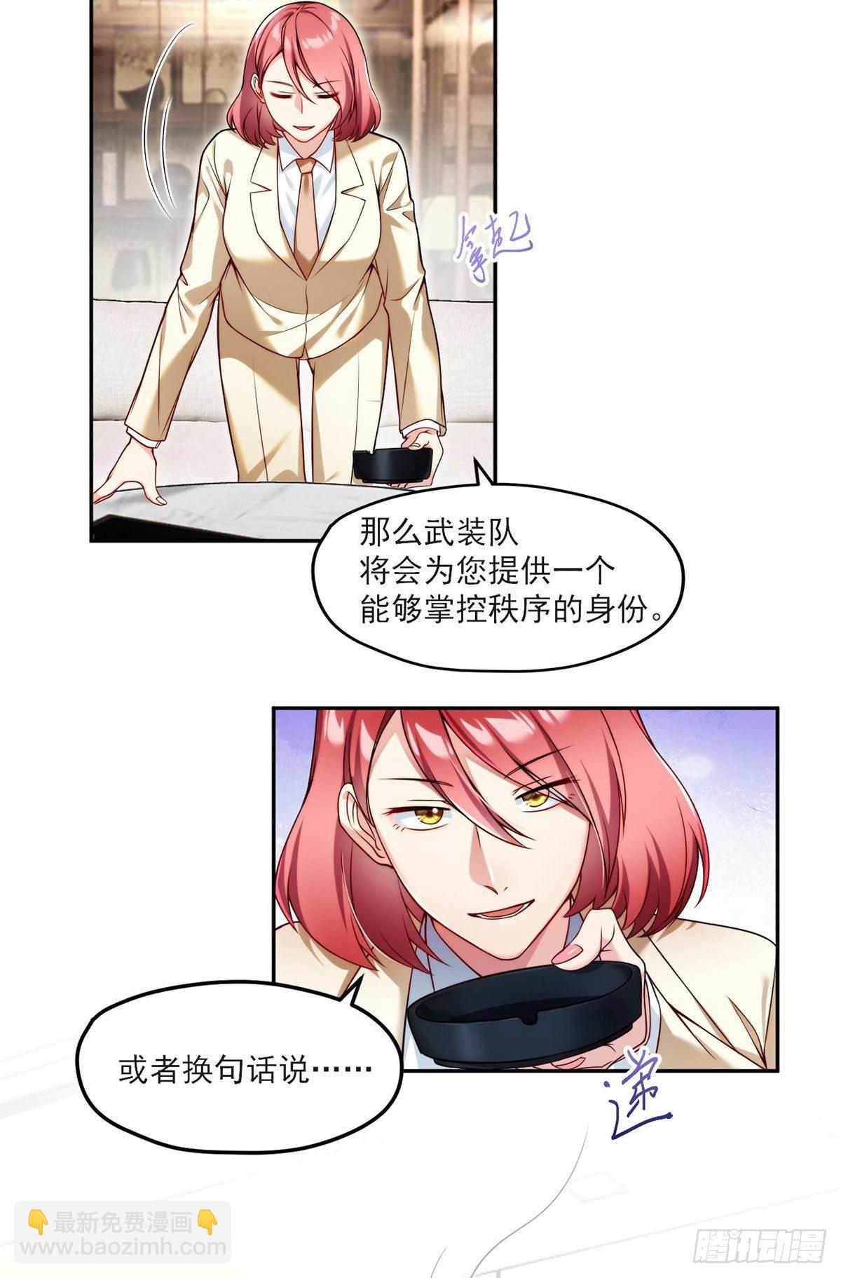 43军方求援助，目标是小妹妹？-第45话