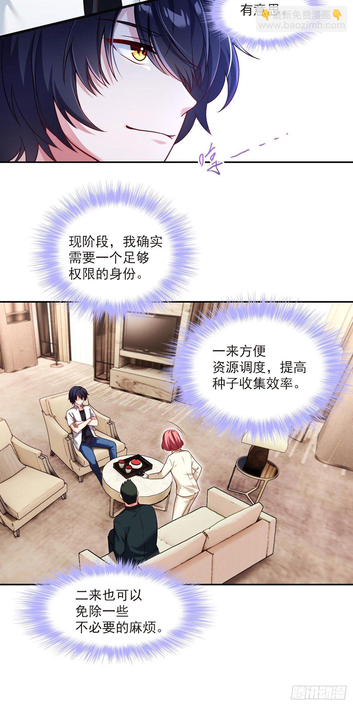 43军方求援助，目标是小妹妹？-第45话