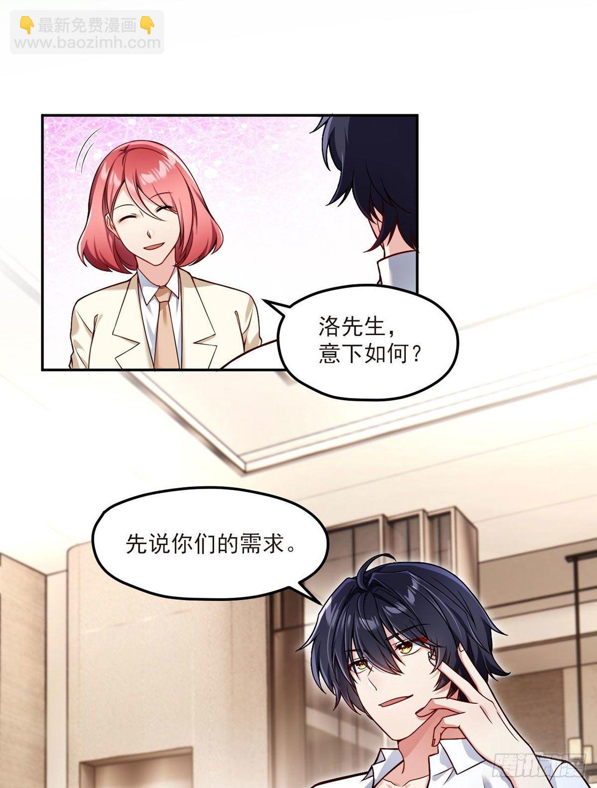 43军方求援助，目标是小妹妹？-第45话