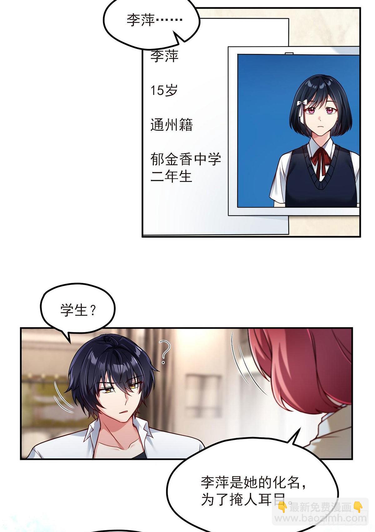 43军方求援助，目标是小妹妹？-第45话