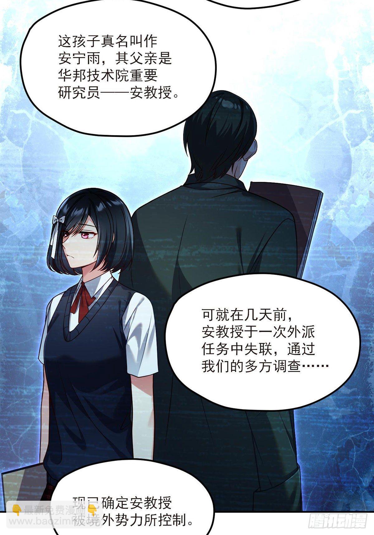 43军方求援助，目标是小妹妹？-第45话