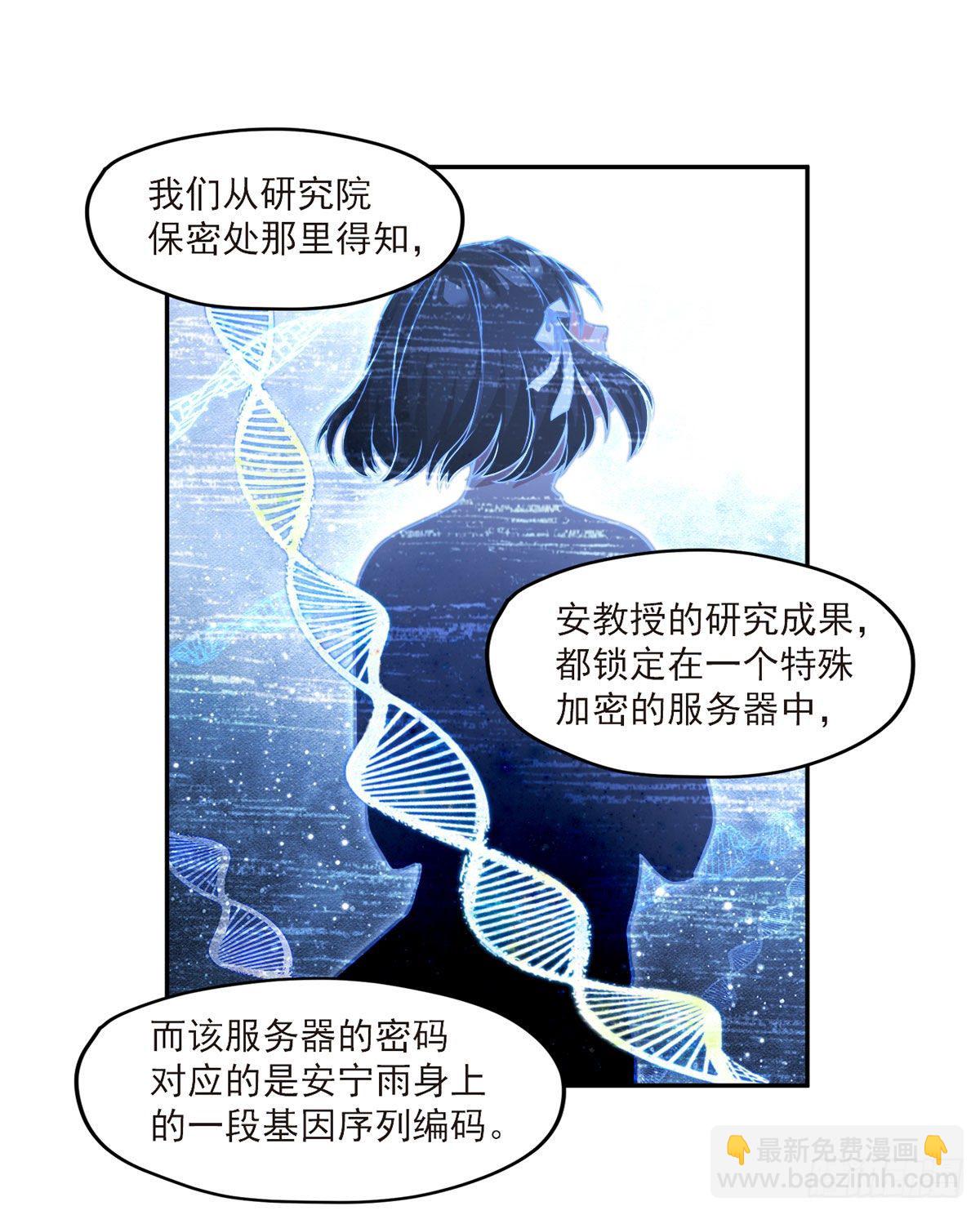 43军方求援助，目标是小妹妹？-第45话