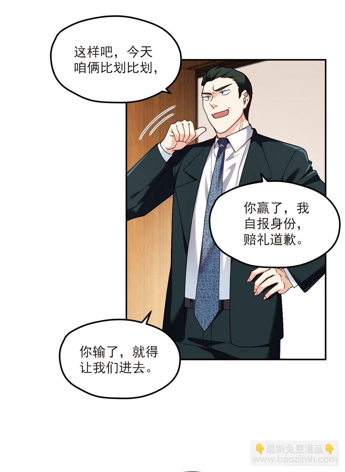 43军方求援助，目标是小妹妹？-第45话