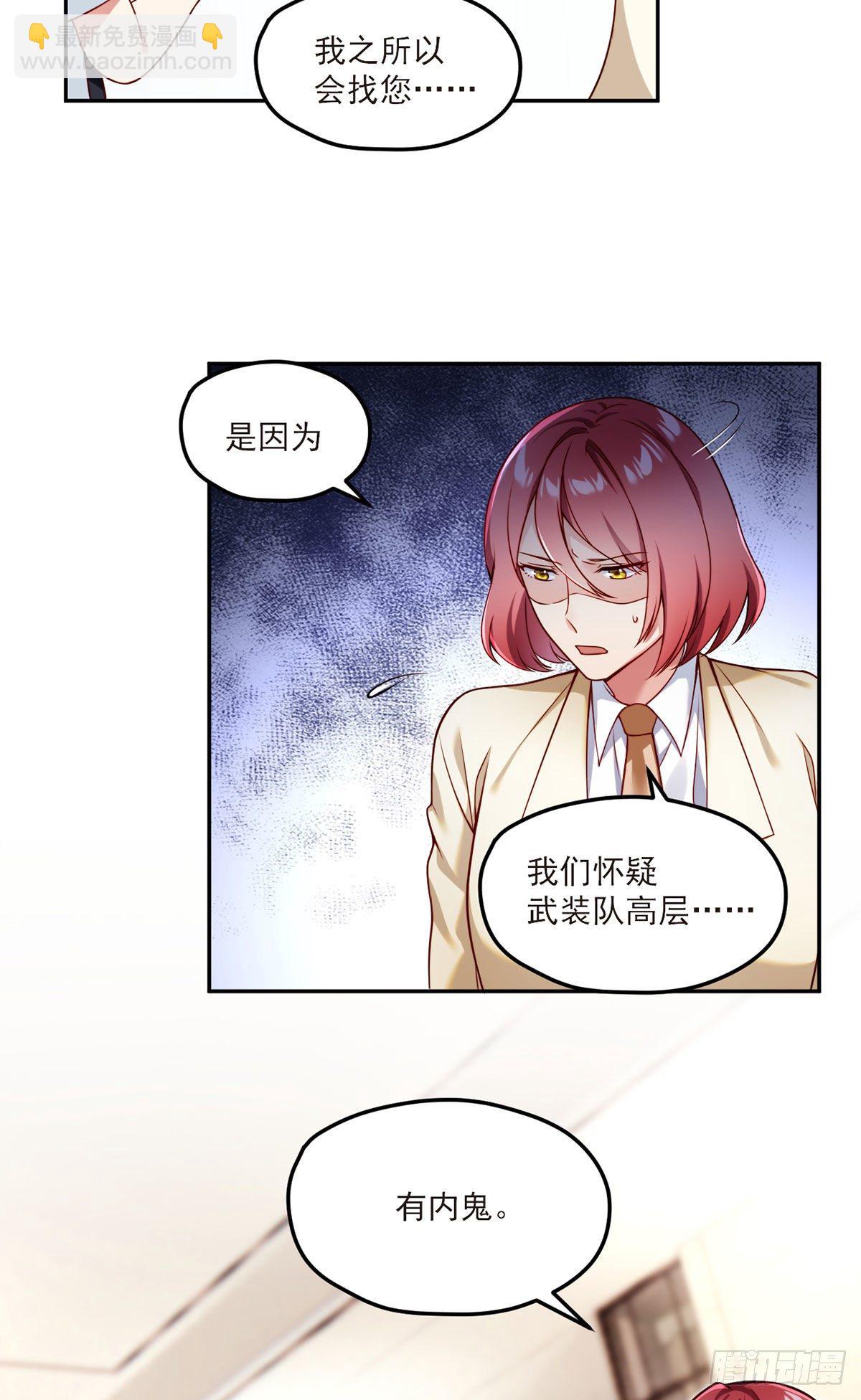 43军方求援助，目标是小妹妹？-第45话