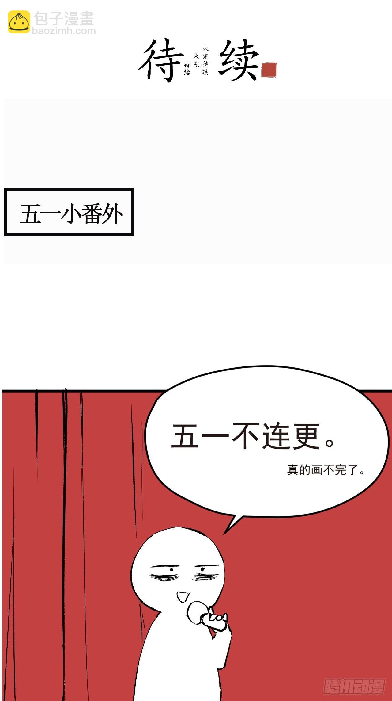 43军方求援助，目标是小妹妹？-第45话