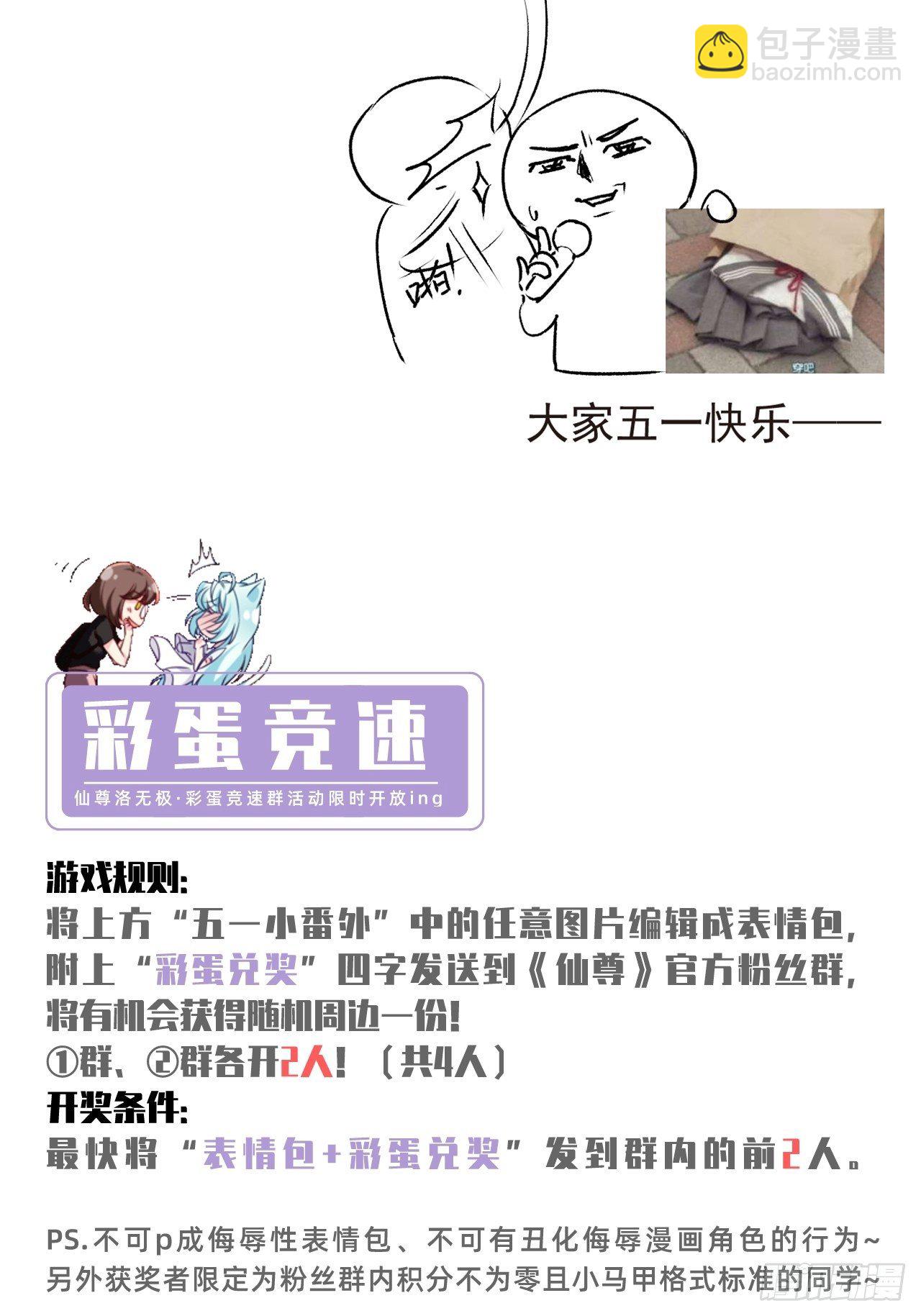 43军方求援助，目标是小妹妹？-第45话