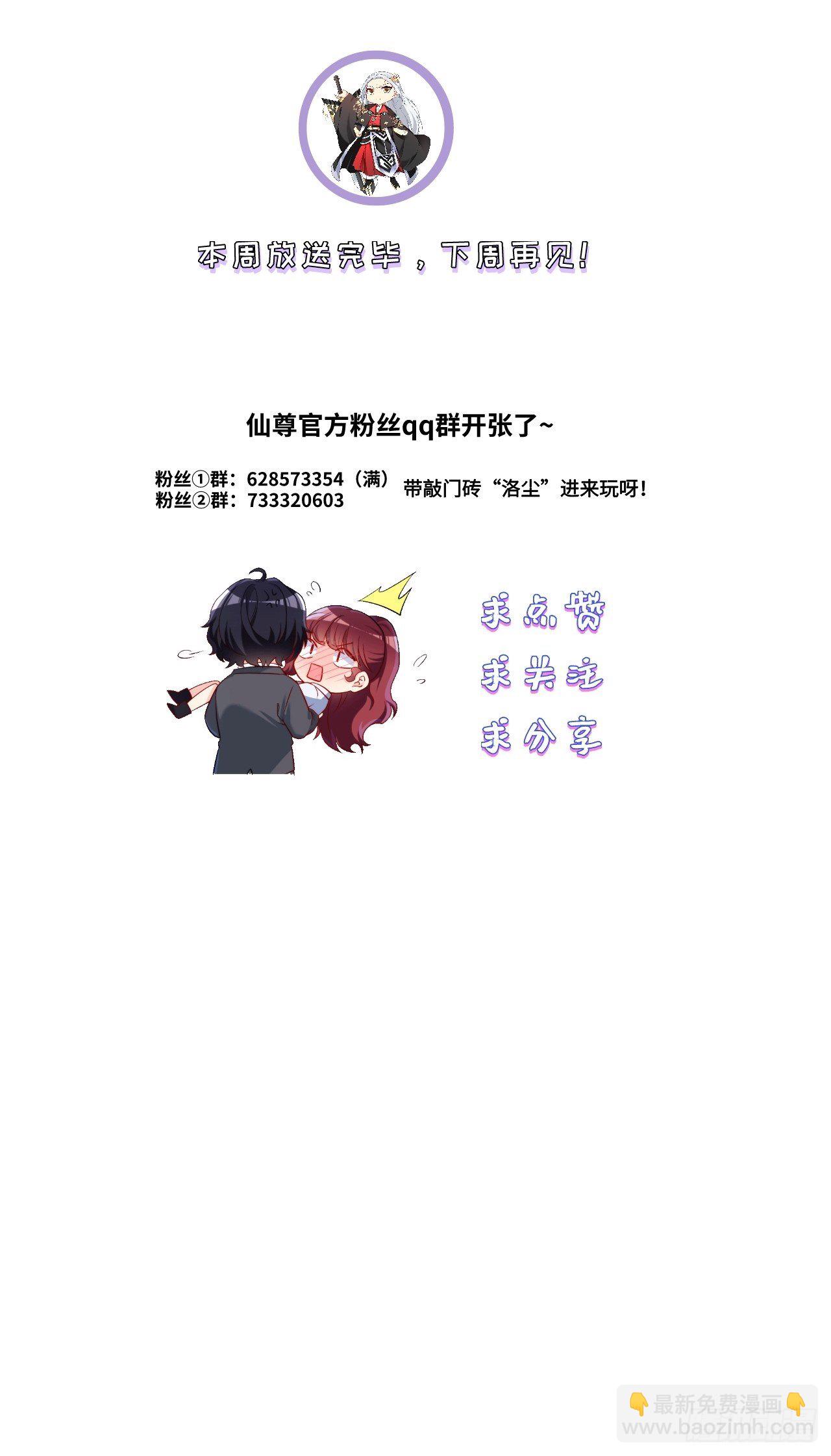 43军方求援助，目标是小妹妹？-第45话