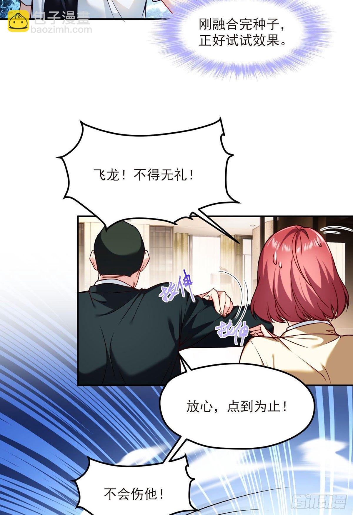43军方求援助，目标是小妹妹？-第45话