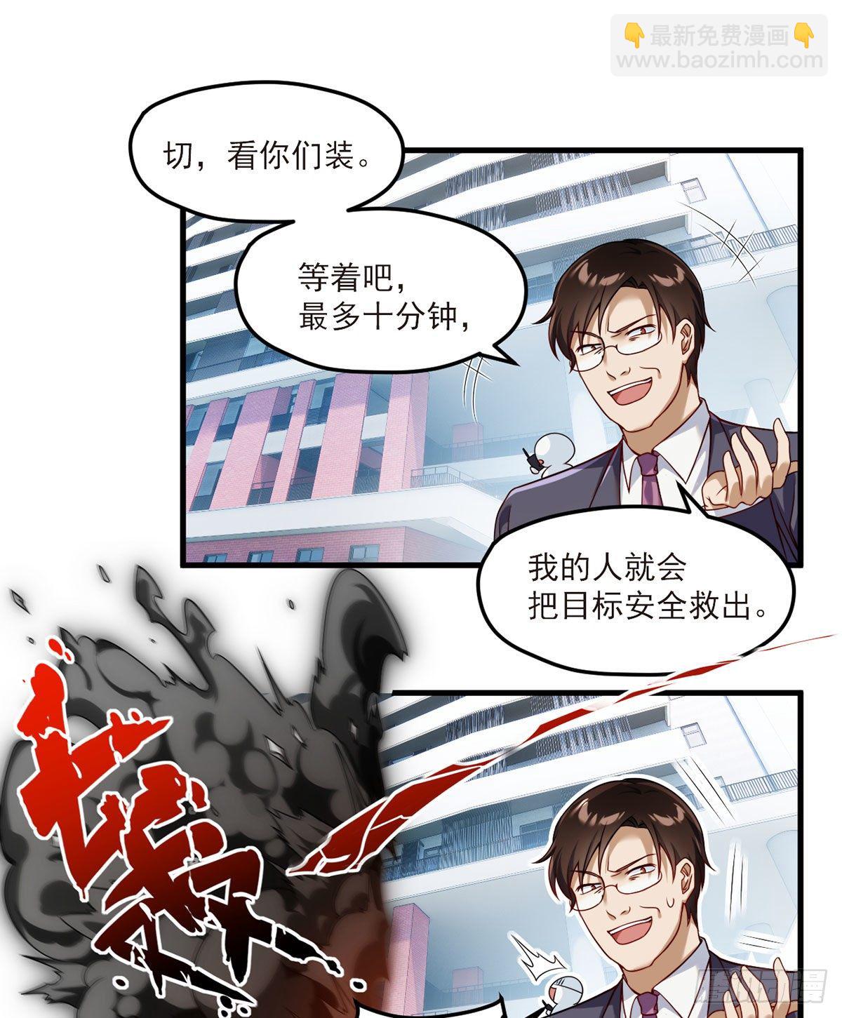 045.营救失败，全员覆灭？-第47话