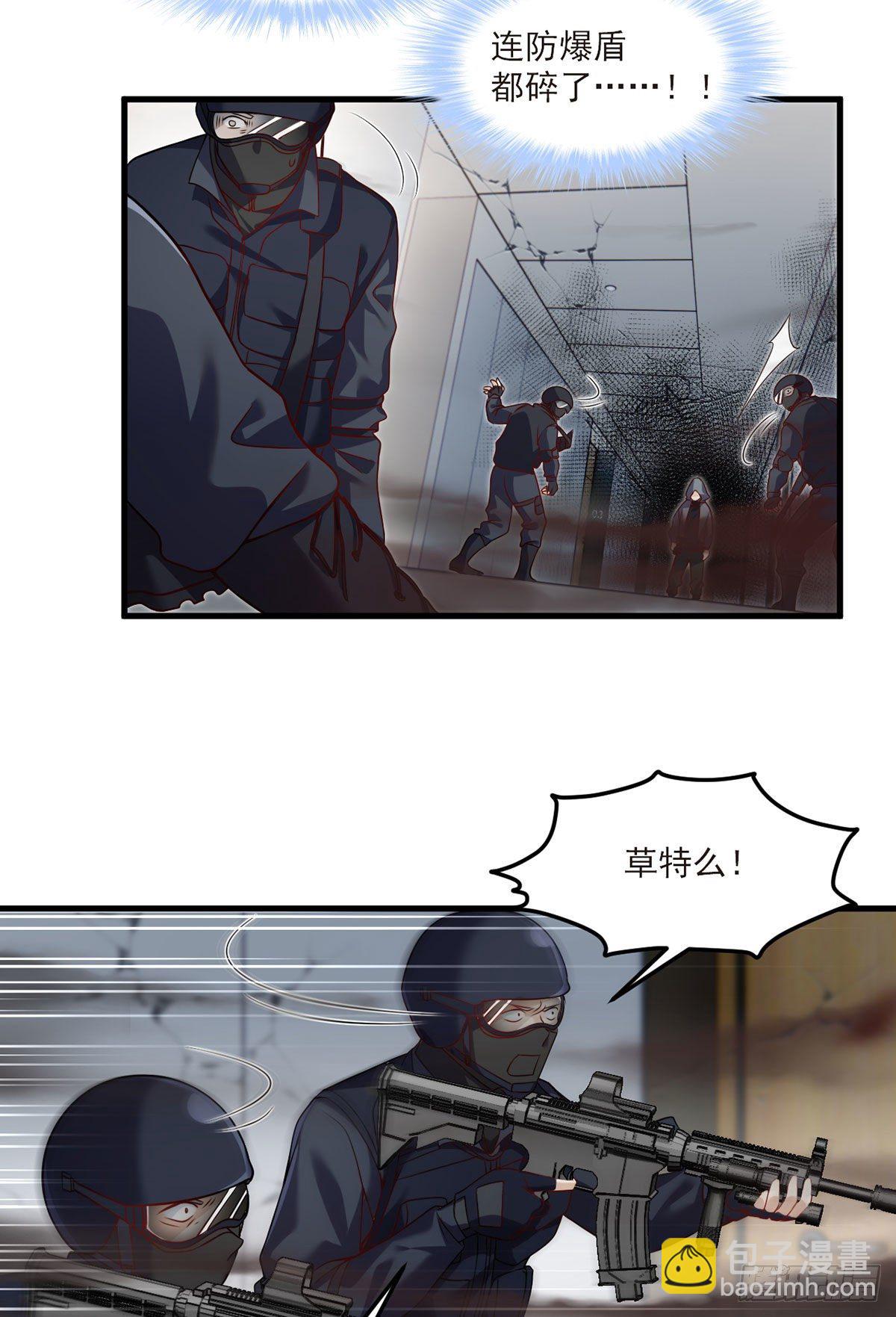 045.营救失败，全员覆灭？-第47话