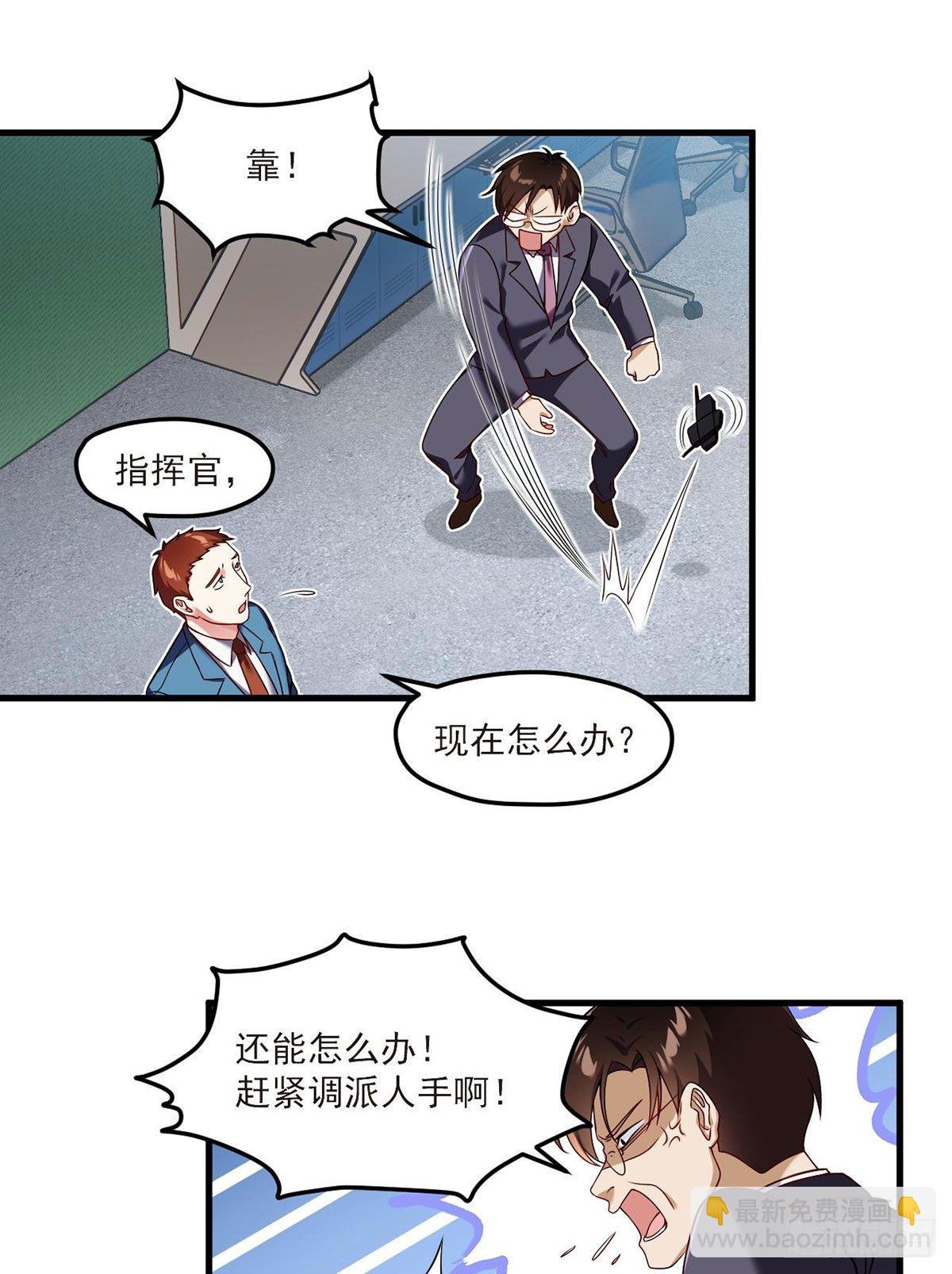 045.营救失败，全员覆灭？-第47话