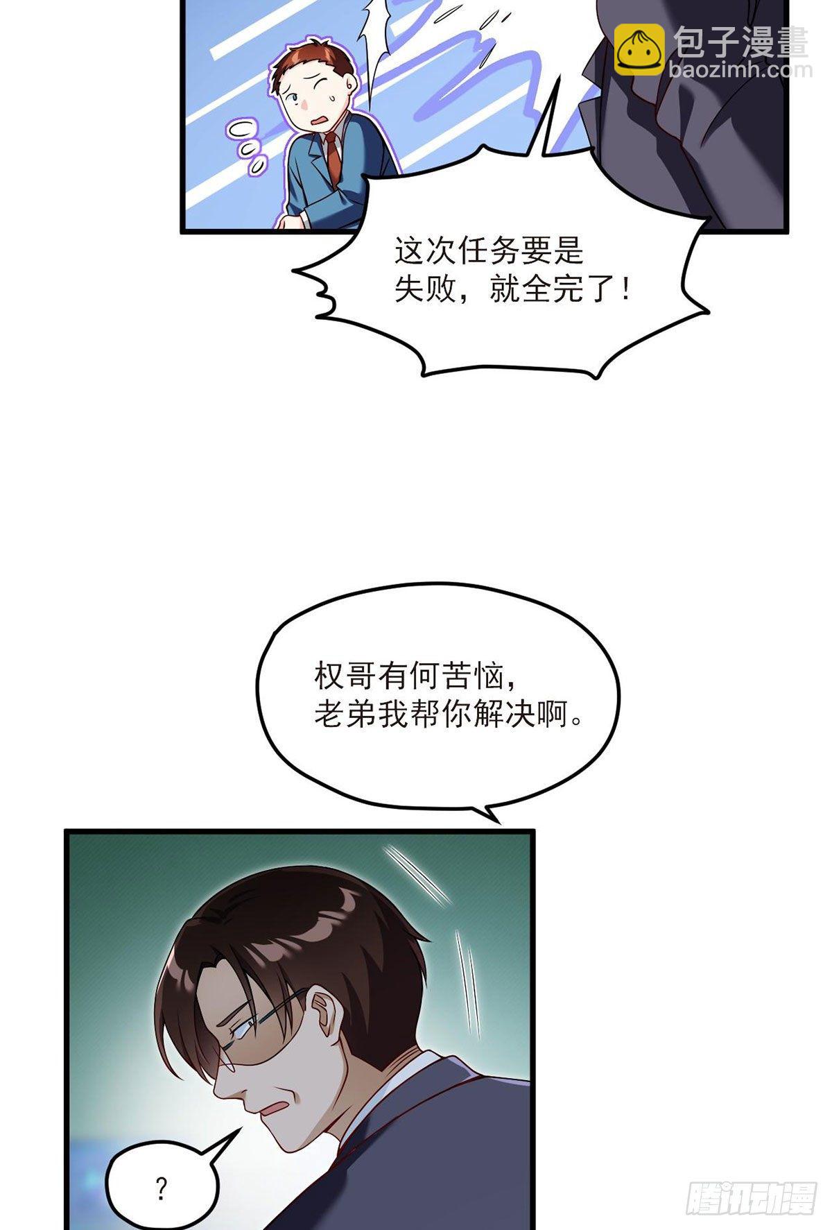045.营救失败，全员覆灭？-第47话